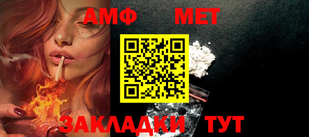 АМФЕТАМИН  Амфетамин  Димитровград  Вход с VPN  АМФЕТАМИН 97% 