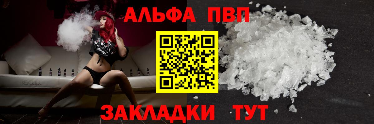 Alpha PVP  Альфа ПВП Соль  A PVP СК  Димитровград  Вход с VPN  Alpha-PVP мука 