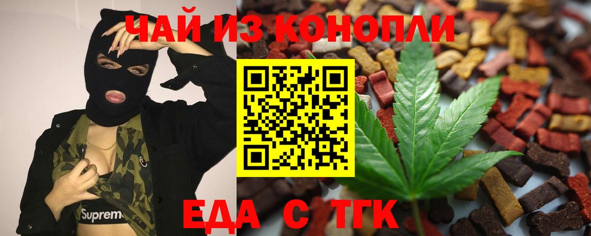 Cannafood марихуана  Вход с VPN  Димитровград 