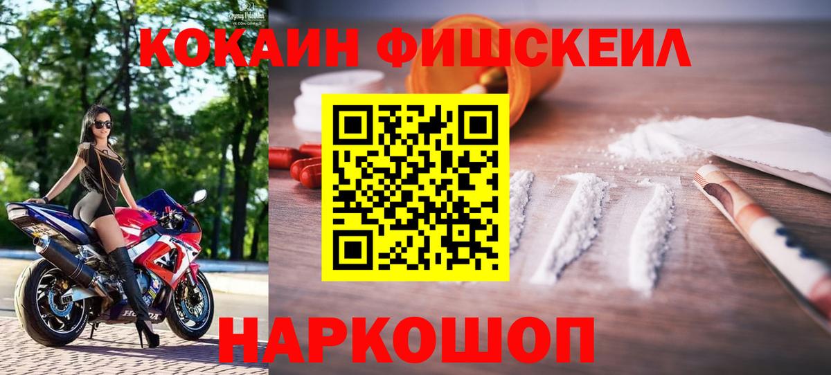 Кокаин 97%  Вход с VPN  как найти   Димитровград  КОКАИН Fish Scale 