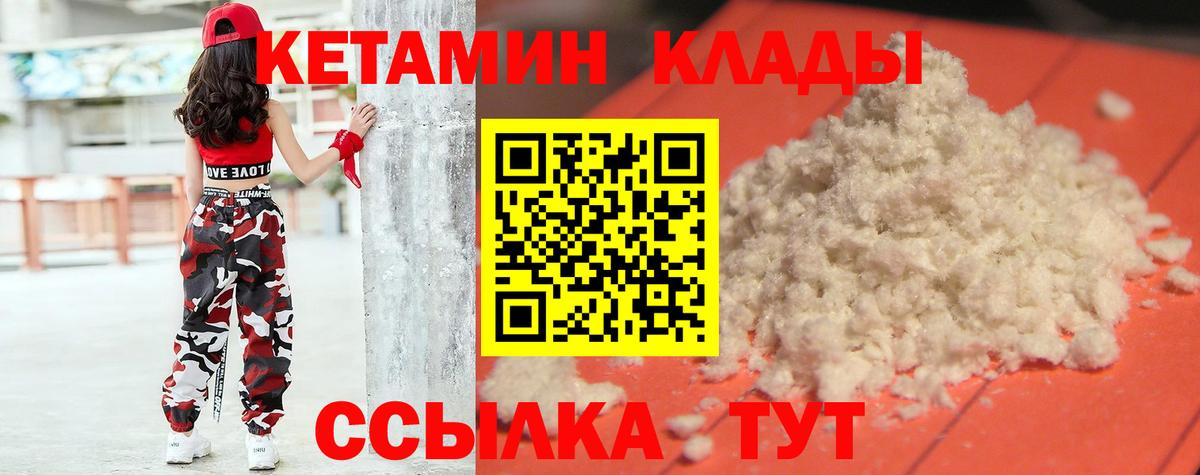 Димитровград  Кетамин ketamine  Вход с VPN 