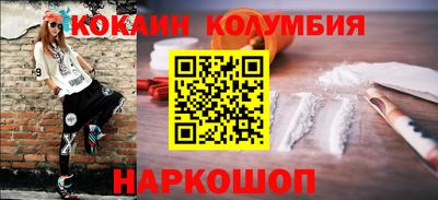 кокаин перу Балаково