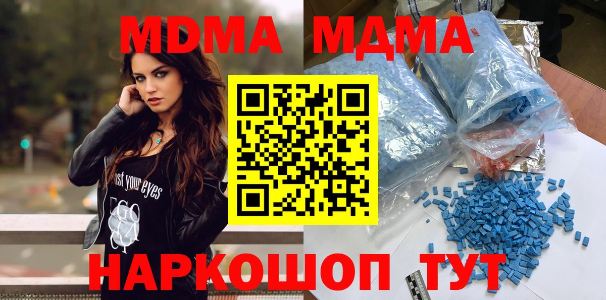 МДМА кристаллы  Вход с VPN  Димитровград  МДМА  МДМА кристаллы 