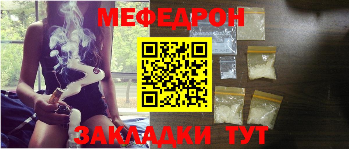 МЕФ кристаллы  Мефедрон кристаллы  Димитровград  МЯУ-МЯУ  продажа наркотиков  Вход с VPN 