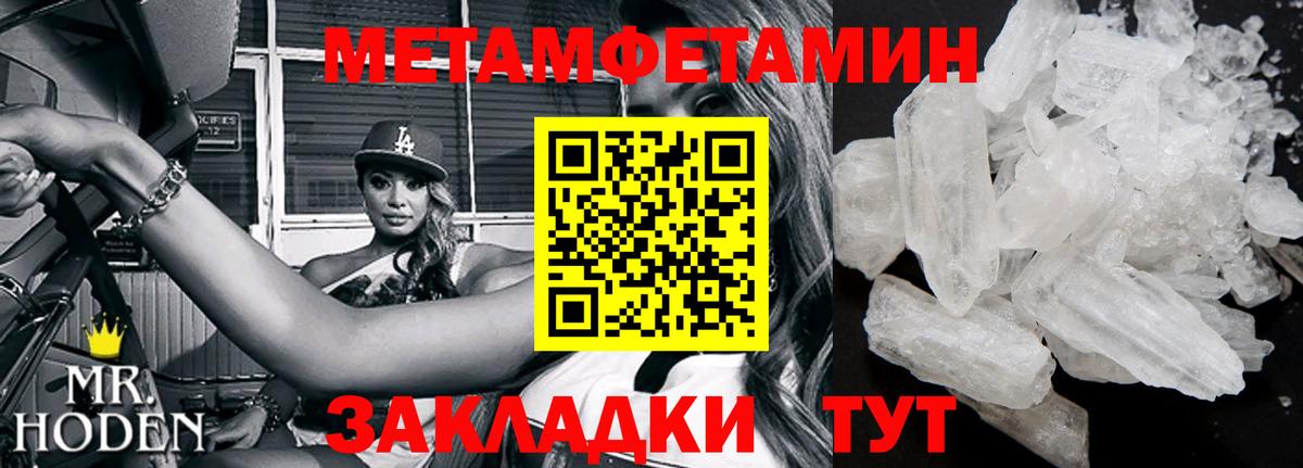 Метамфетамин Methamphetamine Димитровград