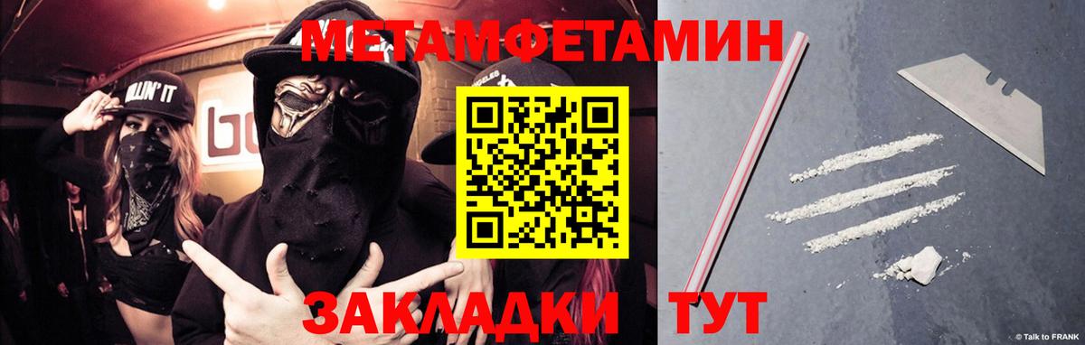 Димитровград  Первитин Methamphetamine  Вход с VPN  Первитин Methamphetamine 