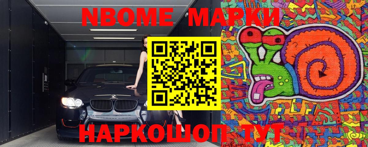 Марки NBOMe 1,5мг  Наркотические марки  Димитровград  Марки NBOMe 1,5мг  Вход с VPN 